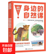 我們的中國全套4冊正版圖書(shū)中國古代四大發(fā)明中國傳統文化故事兒童讀物6歲以上7-8-9-10歲科普百科書(shū)籍小學(xué)生課外書(shū) 有趣的哺乳動(dòng)物
