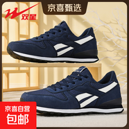 雙星八特雙星男鞋運動(dòng)鞋夏季新款軟底緩震跑步鞋輕便慢跑鞋網(wǎng)面透氣跑鞋男 藍色 46