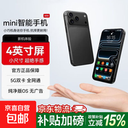 17mini智能迷你手機國家補貼 4英寸全面屏全網(wǎng)通 小屏幕小尺寸學(xué)生專(zhuān)用兒童備用機可微信掃碼 黑色 4GB+64GB 標配版【帶充電頭】