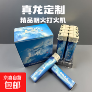 名品原廠(chǎng)定制精品打火機云端印象釣魚(yú)臺翡翠九美延安長(cháng)安招財貓 真龍定制 10支