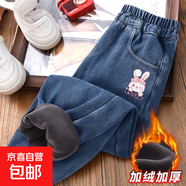 女童牛仔褲冬季加絨2025新款加厚一體絨兒童褲子秋冬款女大童長(cháng)褲 【加絨牛仔褲】兔美美K牛仔藍 140