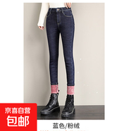 韓版加絨牛仔褲女加厚秋冬新款韓版高腰顯瘦彈力保暖外穿小腳褲子 藍色粉紅絨長(cháng)褲 30