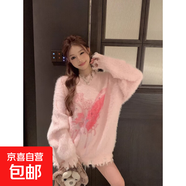 可愛(ài)套頭毛衣女2025新款冬季軟糯仿水貂絨毛茸茸慵懶風(fēng)針織衫 JD-M101粉色 S