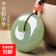 白玉色平安扣仿玉石吊墜金絲項鏈玉男款女款羊脂吊墜仿玉掛件項 翠綠色【大號平安扣禮盒裝】