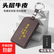 路特斯汽車(chē)鑰匙套蓮花跑車(chē)eletre卡片套EMEYA繁花高檔真牛皮包扣 卡片套【棕色】真皮全包+圓環(huán)扣