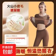 玻璃酸美膚衣恒溫超薄發(fā)熱保暖內衣女秋衣秋褲套裝熱能肌底打底衫 摩卡茶套裝【上衣+褲子】 均碼 L碼【80-130斤】
