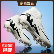 秋冬新品高幫足球鞋男童訓練鞋氣墊長(cháng)釘短釘成人兒童高低幫足球鞋 長(cháng)釘米色 44