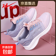 雙星減震軟底2025新款專(zhuān)業(yè)跑步鞋女款夏季透氣網(wǎng)面鞋耐磨跳運動(dòng)鞋 藕粉 41