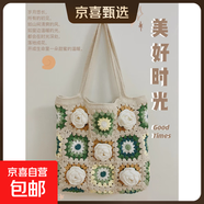 春夏祖母格手工編織包包毛線(xiàn)鉤針diy材料包鉤織禮物無(wú)聊解悶手作 6材料包送教程內襯+吸扣+工具