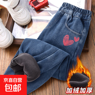 女童牛仔褲冬季加絨2025新款加厚一體絨兒童褲子秋冬款女大童長(cháng)褲 【加絨牛仔褲】?jì)深w心K牛仔藍 140