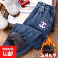 女童牛仔褲冬季加絨2025新款加厚一體絨兒童褲子秋冬款女大童長(cháng)褲 【加絨牛仔褲】心動(dòng)貓K牛仔藍 140