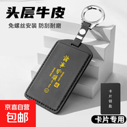路特斯汽車(chē)鑰匙套蓮花跑車(chē)eletre卡片套EMEYA繁花高檔真牛皮包扣 卡片套【黑色】真皮全包+圓環(huán)扣