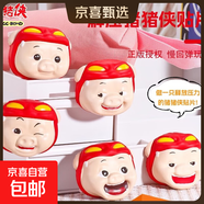 豬豬俠PU捏捏樂(lè )解壓玩具掛件貼貼樂(lè )動(dòng)漫卡通萌趣抖音同款網(wǎng)紅爆款 【正版】607貼貼豬【全套五個(gè)】