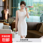 紅色無(wú)袖連衣裙女工作服內搭打底吊帶背心裙職業(yè)裝百搭氣質(zhì)裙子女 白色（單件連衣裙） 4XL 【建議體重140-150斤左右】