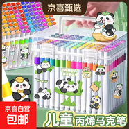 丙烯馬克筆卡皮巴拉貼紙小學(xué)生專(zhuān)用女孩禮物水彩筆可疊色彩色筆防水兒童畫(huà)筆 其他/other 80色（送熊貓貼紙+升級收納桶）