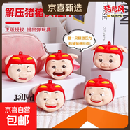 豬豬俠PU捏捏樂(lè )解壓玩具掛件貼貼樂(lè )動(dòng)漫卡通萌趣抖音同款網(wǎng)紅爆款 【正版】608掛件豬【隨機一個(gè)】