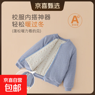 絢象校服神器內搭棉衣兒童內膽棉服春秋中大童保暖舒適棉襖可外穿童裝 藍色 160
