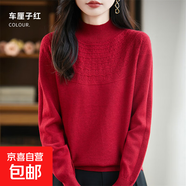 一線(xiàn)成衣復古鏤空半高領(lǐng)毛衣 浮雕花紋精致透氣 小眾設計感針織衫 車(chē)厘子紅 M 建議90-105斤