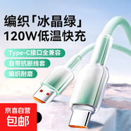 適用蘋(píng)果15/16華為nova榮耀mate小米vivo手機typec超級閃充電線(xiàn)漸變水晶透明殼編織 Type-C 水晶白【100W快充】C-C 1.5米