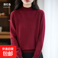一線(xiàn)成衣復古鏤空半高領(lǐng)毛衣 浮雕花紋精致透氣 小眾設計感針織衫 酒紅色 XL 建議120-135斤