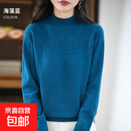 一線(xiàn)成衣復古鏤空半高領(lǐng)毛衣 浮雕花紋精致透氣 小眾設計感針織衫 海藻藍 M 建議90-105斤