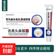 【去黑頭鼻膜】收縮毛孔去黑頭美白修復毛孔改善皮膚粉刺痘痘泥膜 1盒 專(zhuān)為鼻頭毛孔清潔研發(fā)（去黑頭鼻膜