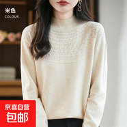 一線(xiàn)成衣復古鏤空半高領(lǐng)毛衣 浮雕花紋精致透氣 小眾設計感針織衫 米色 M 建議90-105斤