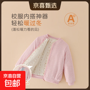 絢象校服神器內搭棉衣兒童內膽棉服春秋中大童保暖舒適棉襖可外穿童裝 粉色 130