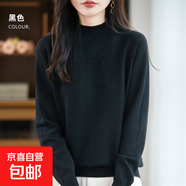 一線(xiàn)成衣復古鏤空半高領(lǐng)毛衣 浮雕花紋精致透氣 小眾設計感針織衫 黑色 XL 建議120-135斤