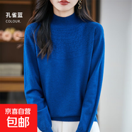 一線(xiàn)成衣復古鏤空半高領(lǐng)毛衣 浮雕花紋精致透氣 小眾設計感針織衫 孔雀藍 M 建議90-105斤