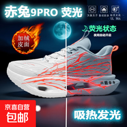 【高級碳板】赤兔9pro同款跑步鞋超輕便減震運動(dòng)跑鞋專(zhuān)業(yè)運動(dòng)鞋 赤兔9pro心跳【皮面系帶加絨】C608 42 (260mm)