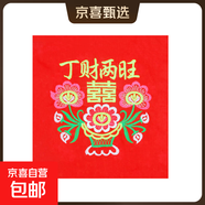 傳統大紅繡花四爪嬰兒背帶老式綁帶解放雙手背巾背嬰帶送禮自用 丁財兩旺*繡花布【背帶配件寓意】