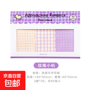 可愛(ài)卡通便簽本咕嚕睡不飽小動(dòng)物便條紙學(xué)生文具手賬留言紙便利貼 7#玫瑰小嶼