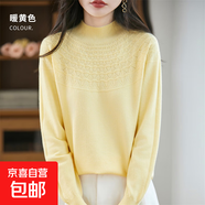 一線(xiàn)成衣復古鏤空半高領(lǐng)毛衣 浮雕花紋精致透氣 小眾設計感針織衫 暖黃色 XL 建議120-135斤