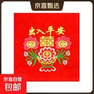 傳統大紅繡花四爪嬰兒背帶老式綁帶解放雙手背巾背嬰帶送禮自用 出入平安*繡花布【背帶配件寓意】