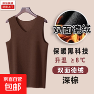 純色雙面德絨打底背心文藝時(shí)尚原宿新款百搭ins潮流簡(jiǎn)約氣質(zhì)日系 深棕色 純色雙面德絨V領(lǐng)背心 M