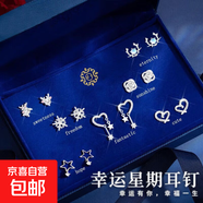 S925銀針一周星期耳釘高檔奢華蝴蝶耳環(huán)耳飾生日禮物送女友閨蜜 幸運星期耳釘套裝