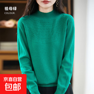 一線(xiàn)成衣復古鏤空半高領(lǐng)毛衣 浮雕花紋精致透氣 小眾設計感針織衫 祖母綠 M 建議90-105斤