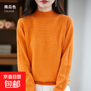 一線(xiàn)成衣復古鏤空半高領(lǐng)毛衣 浮雕花紋精致透氣 小眾設計感針織衫 南瓜色 L 建議105-120斤