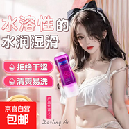 香薰潤滑液女性私處干澀潤滑劑同房玫瑰香薰卡玫爾香薰芬芳潤滑油 卡玫爾香薰潤滑液100ml