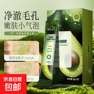復合酸牛油果泡泡面膜清潔嫩膚深層去黑頭粉刺保濕清潔軟化去角質(zhì) 復合酸牛油果泡泡面膜 4g*12*2【2盒】