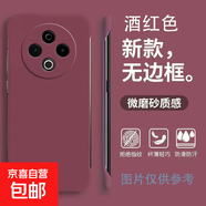 vivo Y500/Y300/Y200/Y100/Y53S/Y93手機殼pro保護套Y78無(wú)邊框Y3防摔Y70S超薄裸機膚感磨砂硬外殼 【磨砂無(wú)邊框】酒紅色 vivo  u3/y5s/z5i/y19