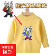 兒童加絨毛衣中小童時(shí)尚潮流毛衫一體絨男童保暖秋冬新款女童線(xiàn)衣 加絨黃色毛衣-翻轉亮片塞羅1 110