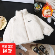 兒童毛絨加厚外套秋冬款仿兔毛加絨男女童開(kāi)衫加絨上衣外套 小兔毛米白色 130 建議體重46-54斤