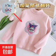 兒童加絨毛衣中小童時(shí)尚潮流毛衫一體絨男童保暖秋冬新款女童線(xiàn)衣 加絨粉色毛衣-亮片紫色庫洛米大3 140