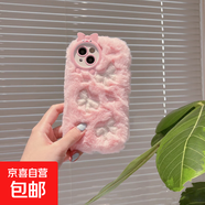 適用iPhone17promax毛絨手機殼可愛(ài)粉豬蘋(píng)果16卡通云朵防摔保護殼 粉底蝴蝶結 iPhone15plus