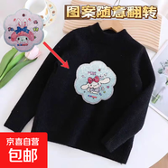 兒童加絨毛衣中小童時(shí)尚潮流毛衫一體絨男童保暖秋冬新款女童線(xiàn)衣 加絨黑色毛衣-亮片呆萌美樂(lè )蒂大2 110