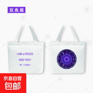 新款十二星座帆布包便攜日用大容量單肩包跨境爆款收納包 雙魚(yú)座PISCES