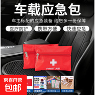 應急救援汽車(chē)急救包諾寧牌傷口隔離創(chuàng  )口貼透氣護理小傷口貼 戶(hù)外應急便攜急救包4件套