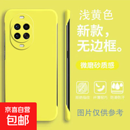 華為nova14/13/12/11/10/9/8/7/5手機殼pro保護套se創(chuàng  )意無(wú)邊框防摔散熱超薄膚感裸機磨砂硬外殼 【磨砂無(wú)邊框】淺黃色 華為nova8/榮耀V40輕奢版